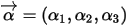 \overrightarrow{\alpha}=(\alpha_1,\alpha_2,\alpha_3)