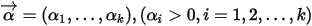 \overrightarrow{\alpha}=(\alpha_{1},...,\alpha_{k}),(\alpha_{i}>0,i=1,2,...,k)