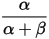 \frac{\alpha}{\alpha+\beta}