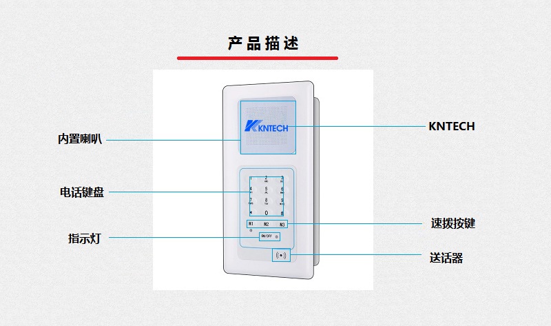 洁净室电话